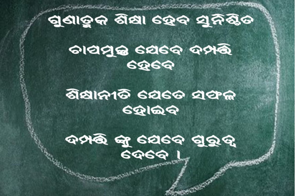jenaarya61's tweet photo. @CMO_Odisha @BJP4Odisha @MohanMOdisha @otvnews @rashtrapatibhvn @SMEOdisha @sofiafirdous1 @kanak_news @KVSinghDeo1 @PravatiPOdisha 
@tankadharbjp
@NityanandaBJP
@ChiefsecretaryO
 #spouse_elementaryteacher 

Allow to all Elementary spouse Teacher for transfer. https://t.co/QhJxYr6HZX