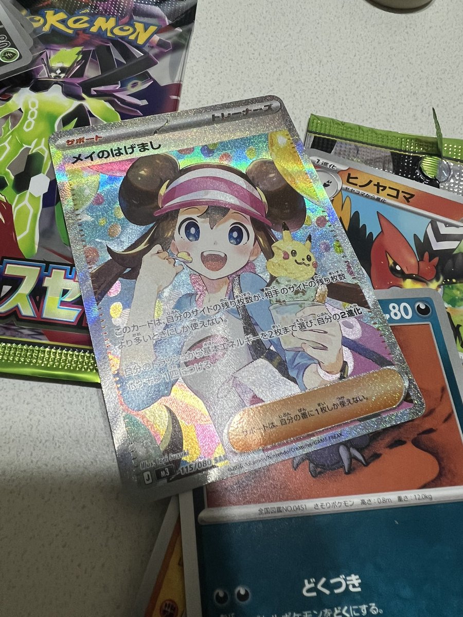 この前ポケセンで買ったメガエルレイドセットの箱が破れてたので開封