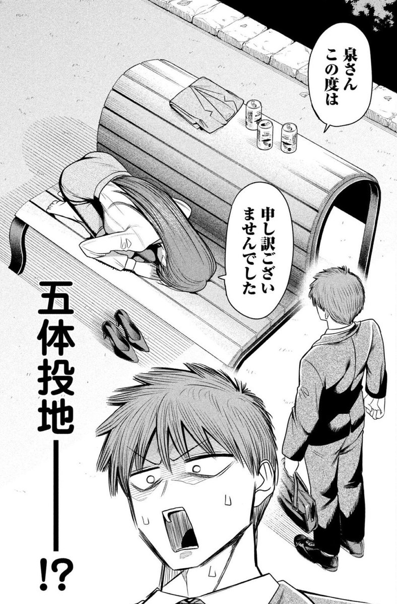 ※お詫びのお詫び

『社長と酒と星』35話の
社長のお詫びシーンで
石墨が『五体投地』と言っていましたが
正しい五体投地の姿勢ではなく
『土下座』になってしまいました

石墨くんはあまりの出来事で
間違えてしまったんだと思います

許してあげて下さい

          ずり騎士 