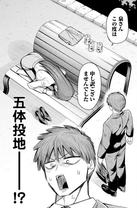 ※お詫びのお詫び

『社長と酒と星』35話の
社長のお詫びシーンで
石墨が『五体投地』と言っていましたが
正しい五体投地の姿勢ではなく
『土下座』になってしまいました

石墨くんはあまりの出来事で
間違えてしまったんだと思います

許してあげて下さい

          ずり騎士 