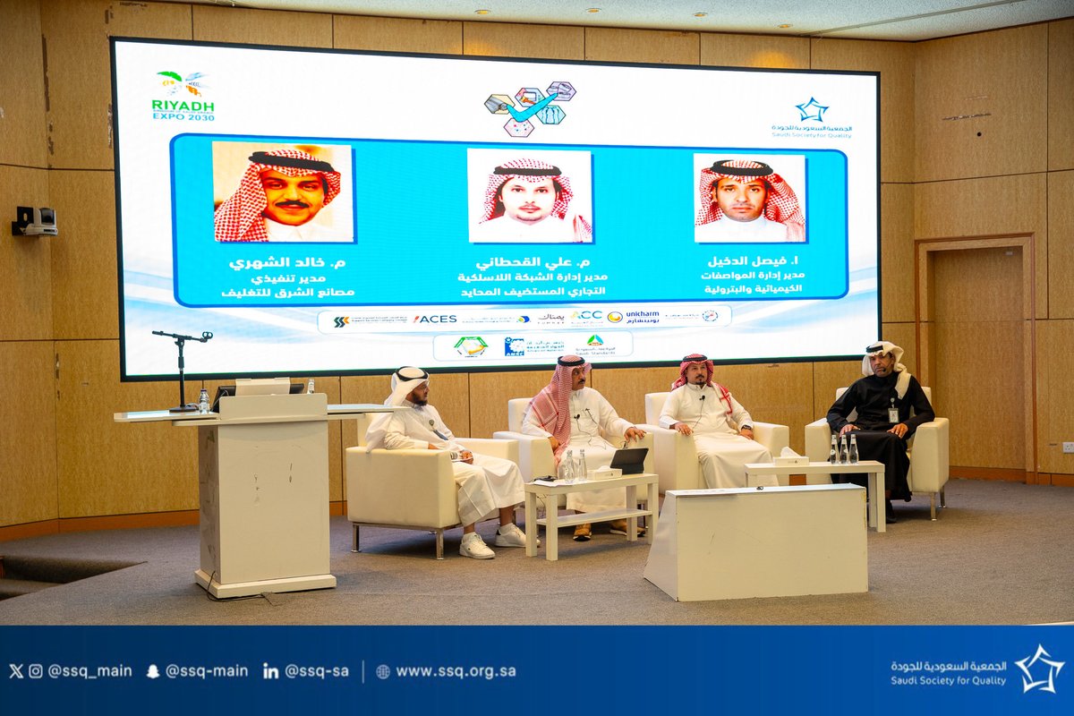 الجمعية السعودية للجودة tweet media