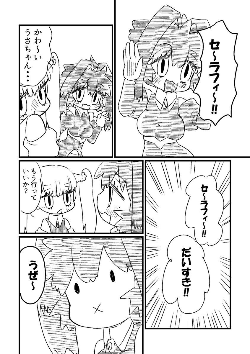 ゆかいゼノギアスマンガ「がんばれエレメンツ‼」
28周年なんで急ぎ描きました。
せ~らふぃ~
#ゼノギアス28周年 #Xenogears_28th_Anniversary #ゼノギアス