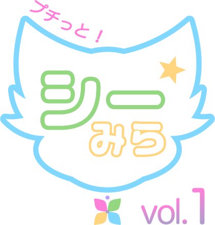 ✨🦊出演者発表💫✨

4/19（日）に開催のプチっと！ #シーみら vol.1に出演してくださる方々の発表です🎉

全20組のパフォーマンスとなります✨

一般観覧に関しましてはまたあらためて発信させていただきますので情報をお待ちください😊よろしくお願いいたします❣️