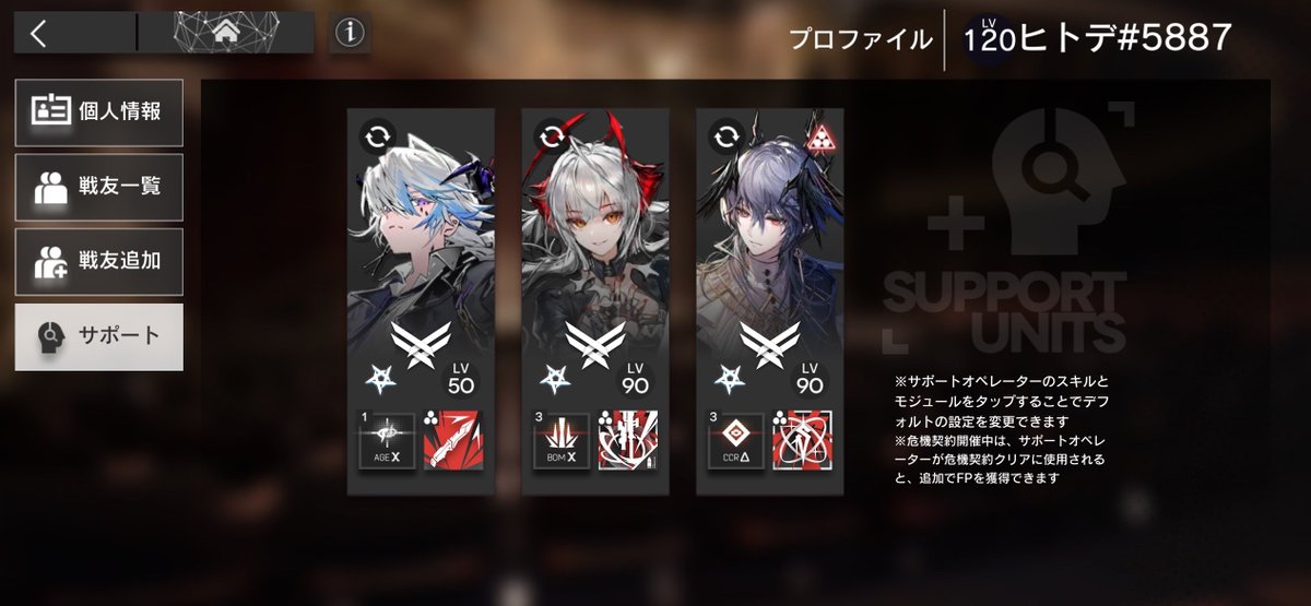 HYTEXXDD's tweet photo. どっちもまったりやってます。
誰でも初心者の方でも気軽に申請大丈夫です！ 
ロゴスとウィシャデル完凸でおいてます！

アークナイツ:95426213 
エンドフィールド:4541527142 

 #アークナイツ戦友募集 
#エンドフィールドフレンド募集 https://t.co/URmU7Op5lI