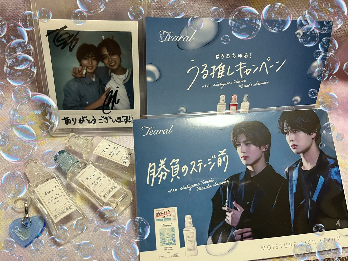 Tearal様のうる推しキャンペーンに当選しました✨ ティアラル使って