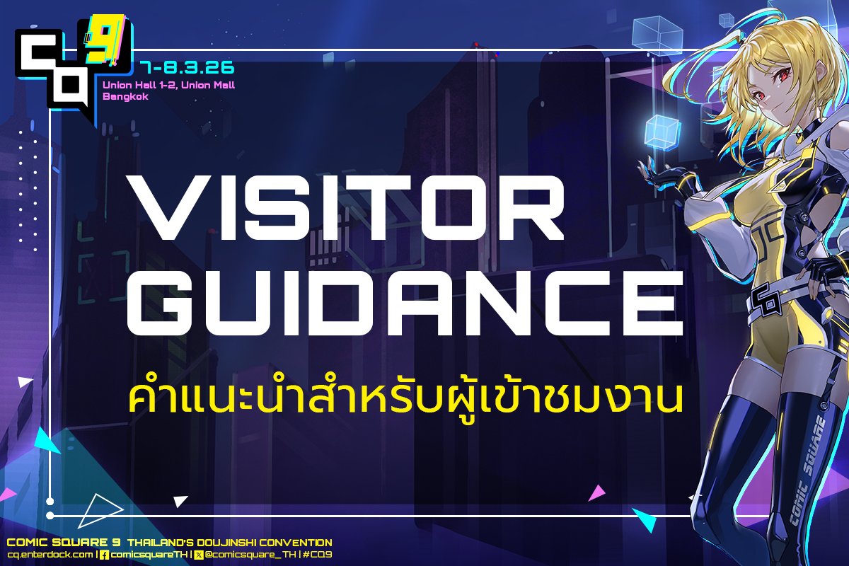 🌃⚡ตะโก้ชวนอ่าน ‘คำแนะนำสำหรับผู้เข้าชมงาน’ ⚡🌃

มีเพื่อนๆ หลายคนมาถามตะโก้ว่า สนใจอยากเข้าชมงาน #CQ9 ต้องทำอะไรบ้าง เตรียมตัวยังไงดี ตะโก้เลยขอหยิบยกคำถามฮอตฮิตมาเป็นไกด์ไลน์ให้ทุกคนกัน ครั้งนี้จัดสองวันทั้งเสาร์และอาทิตย์เลยนะ กดดูรูปและข้อความด้านล่างได้เลยจั๊บ (1)