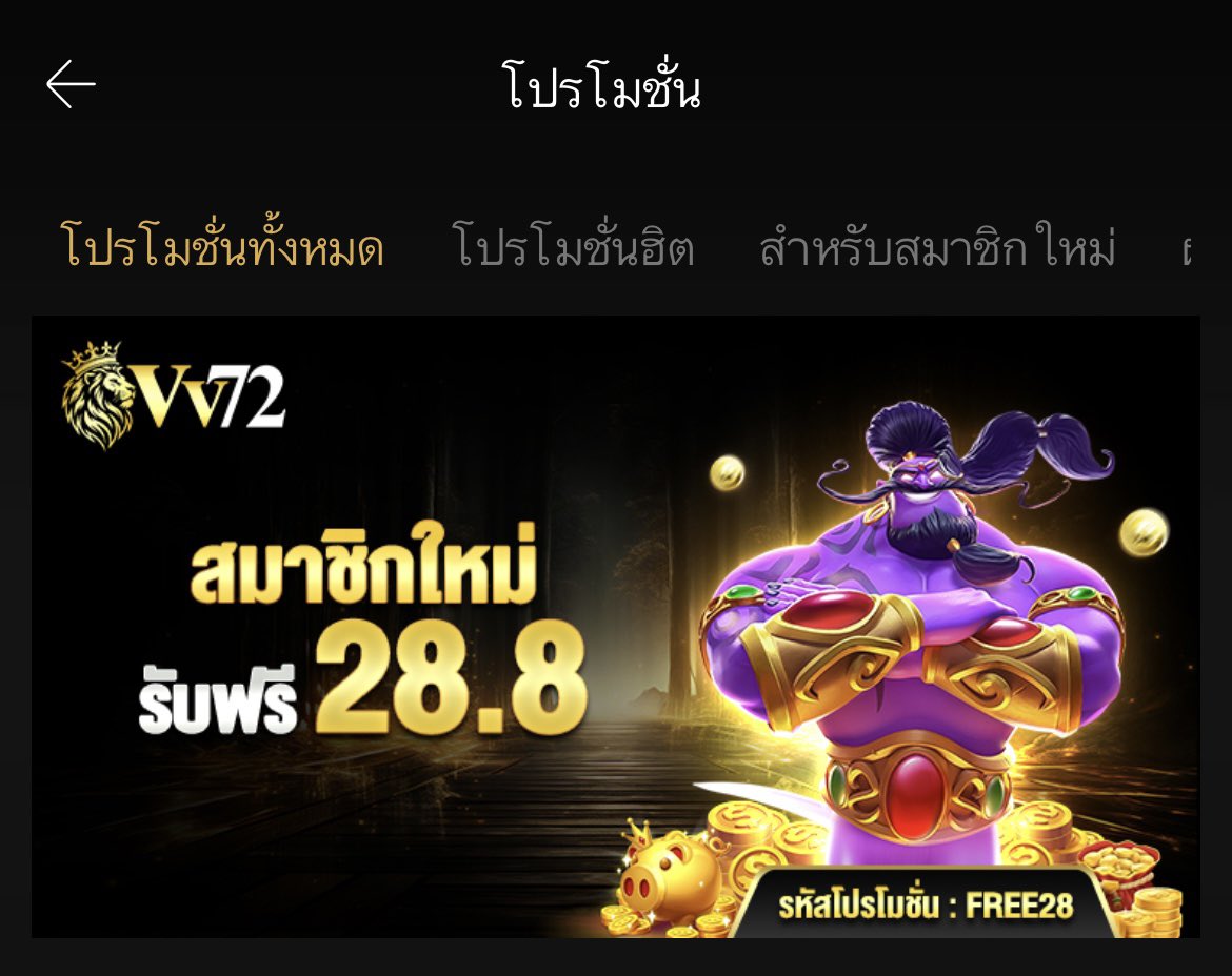 Cdf_005's tweet photo. #มาใหม่ 
☃️ เครดิตฟรี 28.8 สมาชิกใหม่
🔸 เทิร์น 8 เท่า ถอนขั้นต่ำ 100 - 188 บ.

📝 วิธีรับ : กดรับตรงโปรโมชั่น
✅ ไม่ต้องฝาก ไม่มีกิจกรรม

>> https://t.co/2TNZ01VoqJ

#เครดิตฟรีสมาชิกใหม่ #เครดิตฟรีล่าสุด 
#Vv72 https://t.co/G2CgiZfeOr