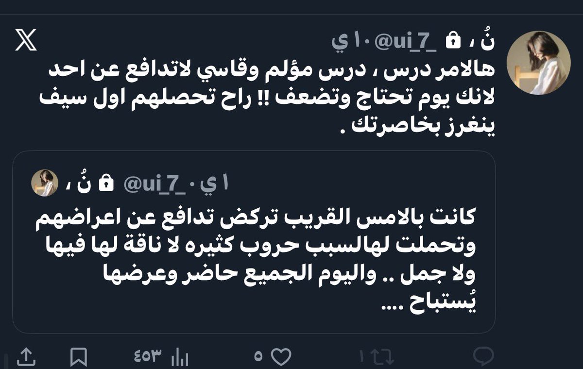 بسم الله رب البدايات..

والله اللذي لا إله إلا هو أني لن أذكر إلا الحق حتى ولو كان على نفسي 

قررت أبتعد عن هذه الدائرة تمامًا لأن الأيام والأفعال بل وحتى الأقوال أثبتت لي أن الجميع يبحث عن مصلحته أولاً في هذه المنصة 
بدون أن يحمل جميل لشخص تضرر في يوم ما بسببه ووقف بجانبه

تخيل