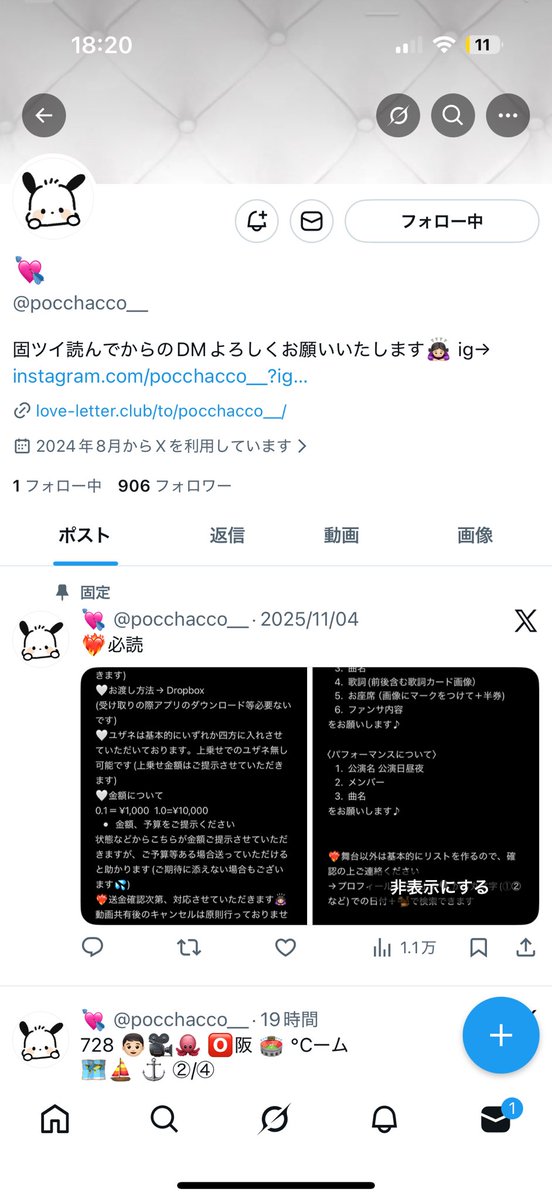 🅿️🪄︎︎ tweet media
