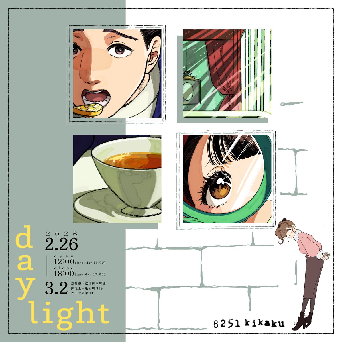 8251kikaku (@8251kikaku) / Posts / X