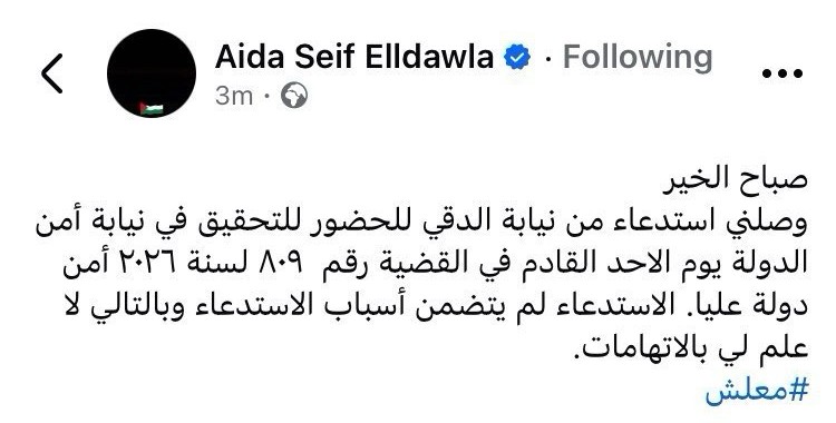 Mai El-Sadany tweet media
