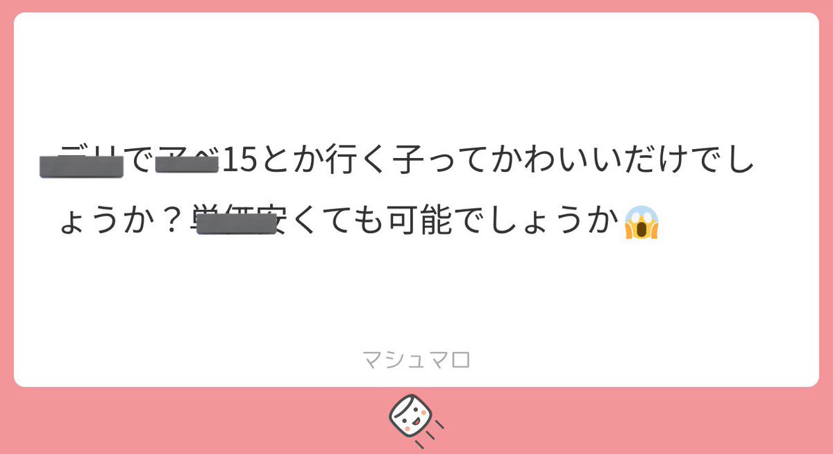 二丁目のゆつぴ『オール最強』 tweet media