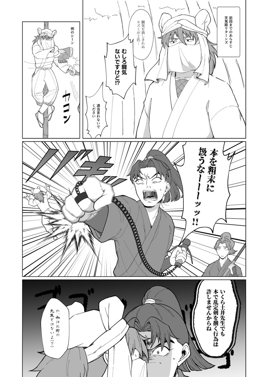 本の事になると容赦ない男、若王寺勘兵衛