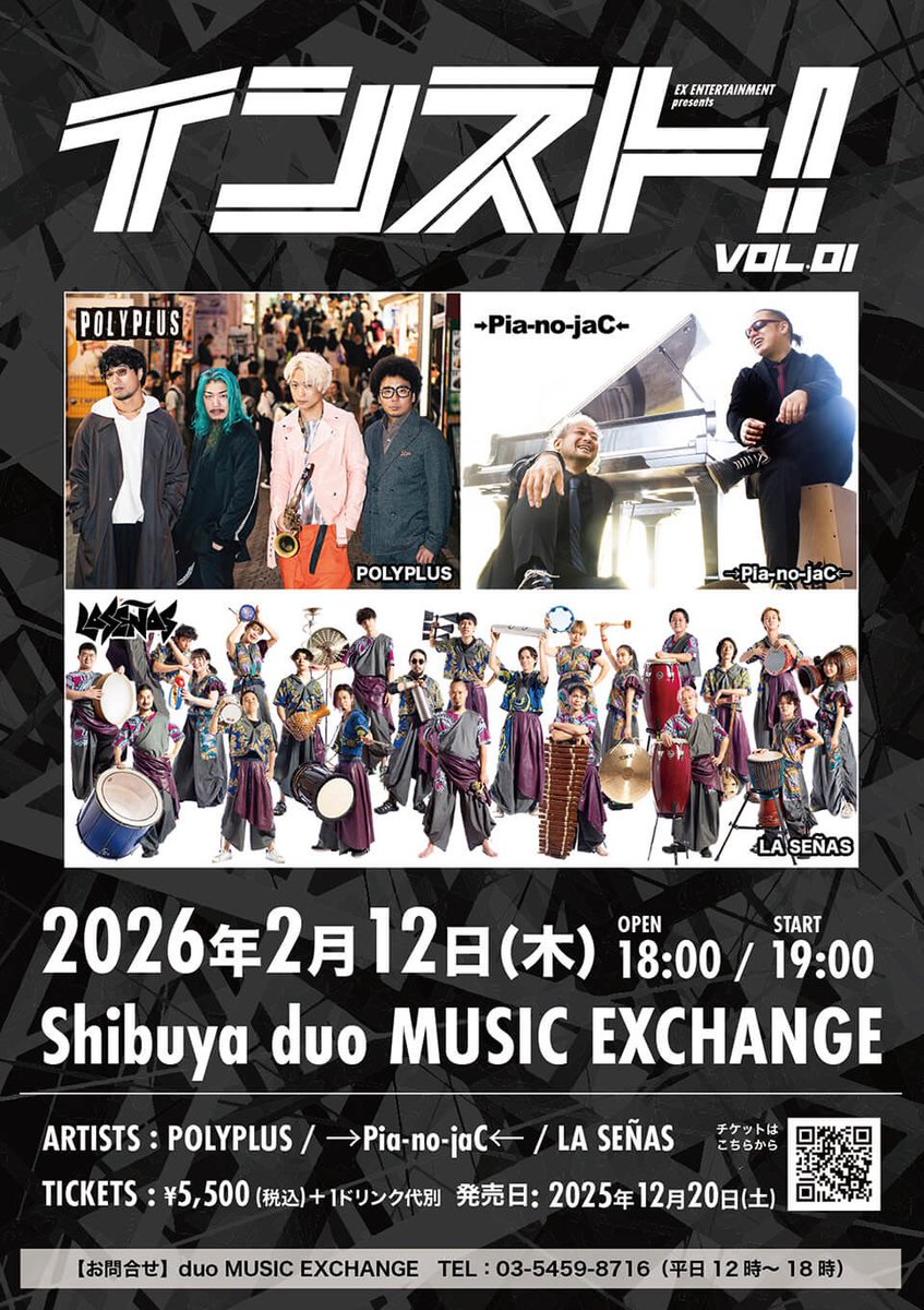 カホンを叩いて四半世紀。 繋がった縁が広がり、南堀江knaveで花が咲き