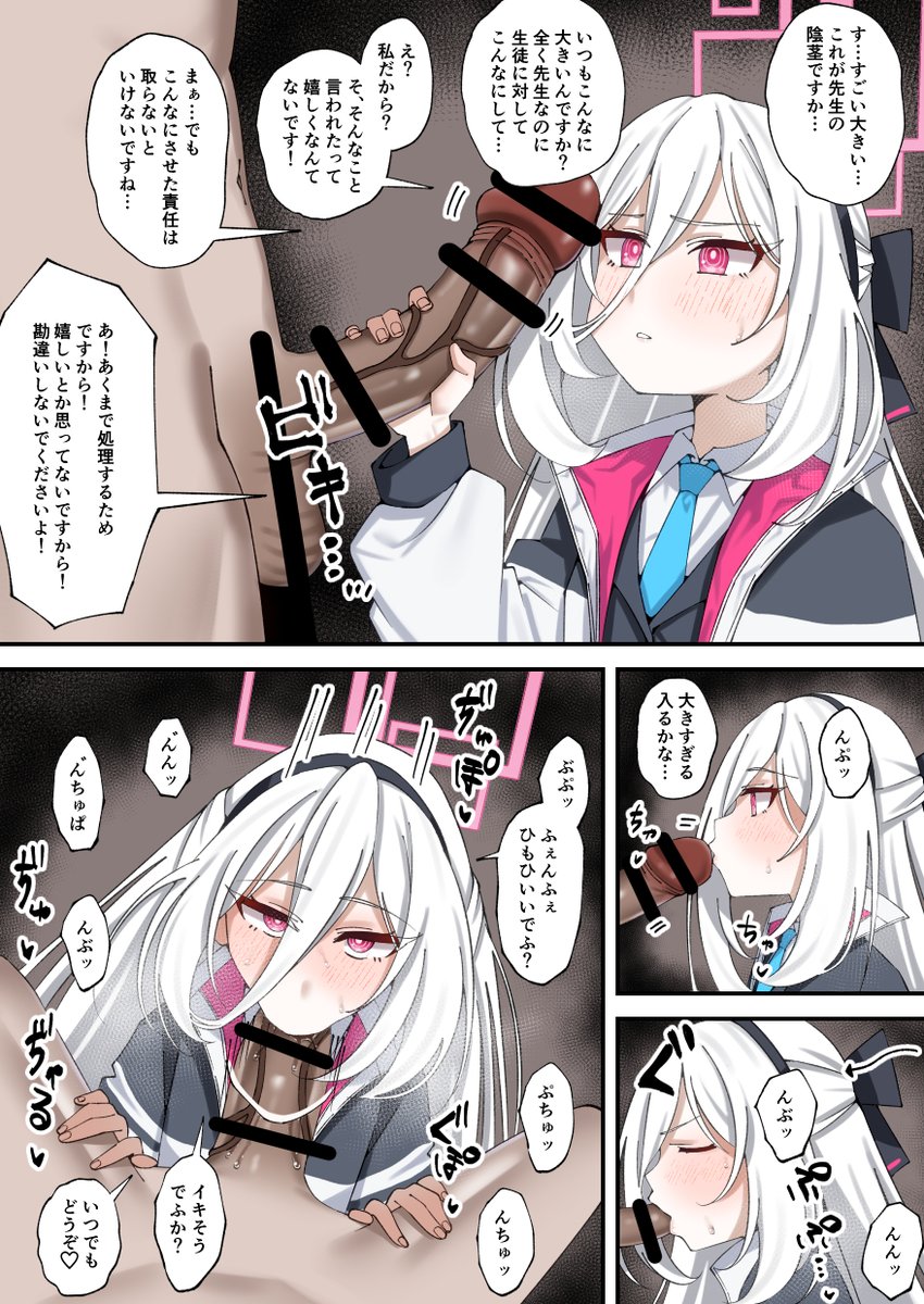 ケイちゃんのご奉仕フェラ 