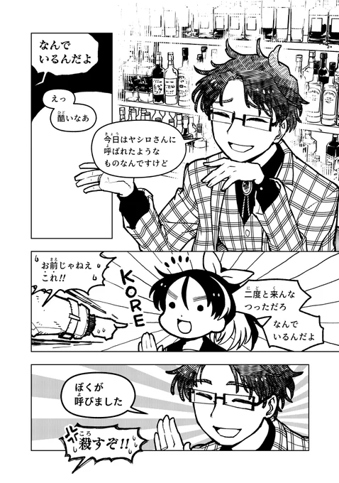 アニメ4話あたりのイシノオ登場カットを再放送しておくか…… マンガ版、今ピッコマでは無料チケットでもたくさん読めますのでどうぞよろしく👉https://t.co/yjjqFC9M6E #勇者のクズ 