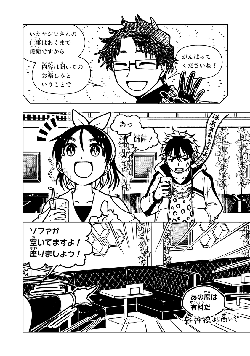 アニメ４話あたりのイシノオ登場カットを再放送しておくか……　マンガ版、今ピッコマでは無料チケットでもたくさん読めますのでどうぞよろしく👉piccoma.com/web/product/19… #勇者のクズ