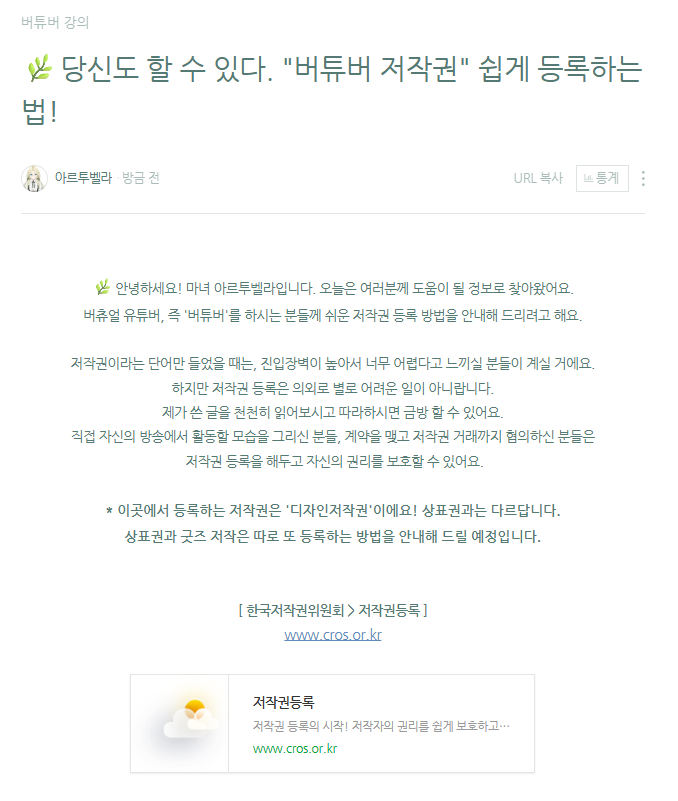 🪄🌿숲의 마녀 아르투벨라 Artubella /미술사, 신화, 오컬트, 타로 버튜버 tweet media