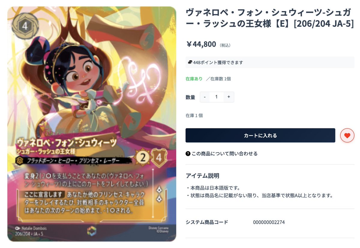 しれっと写り込んでおりますが、店頭でも何度も『入荷していないですか