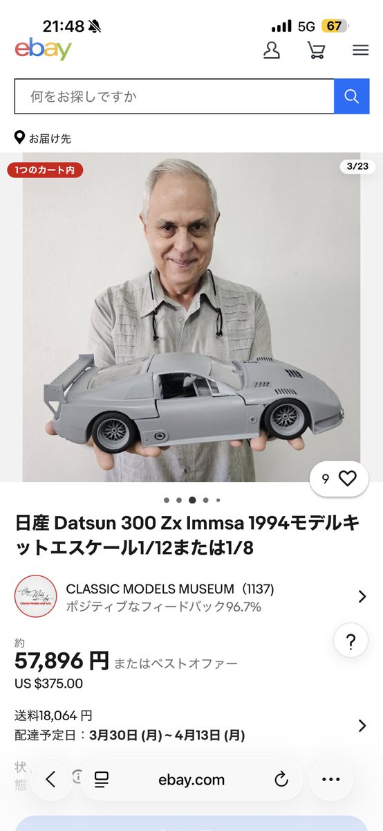 ebayに1/12の300ZX IMSAが出ててちょい気になってる 出来や精度はお