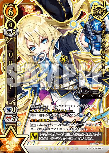 リルテット EX 白猫TCG 白猫プロジェクトTCG・黒ウィズ グッズ 入荷情報】 エレノア 状態Poor