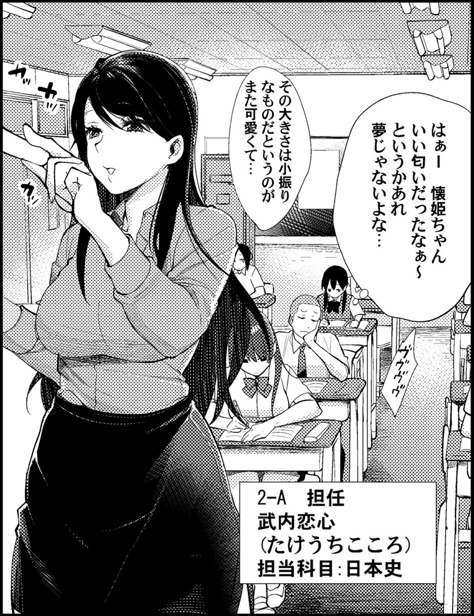 うちの子紹介 Vol.7

武内 恋心(たけうち こころ)

初登場
COMIC X-EROS #28 無鉄砲な純情少女(ピュアガール)
初メイン
COMIC X-EROS #31 不道徳な淫淑女(ベラドンナ)

会えるリンク
https://t.co/U9WI7dydru

キャラクター紹介 