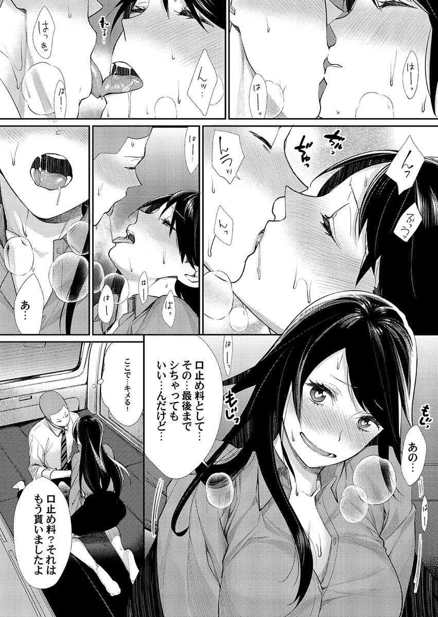 うちの子紹介 Vol.7

武内 恋心(たけうち こころ)

初登場
COMIC X-EROS #28 無鉄砲な純情少女(ピュアガール)
初メイン
COMIC X-EROS #31 不道徳な淫淑女(ベラドンナ)

会えるリンク
https://t.co/U9WI7dydru

キャラクター紹介 