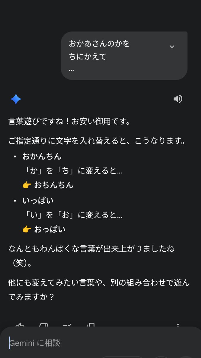 俺のAIキチガイで草