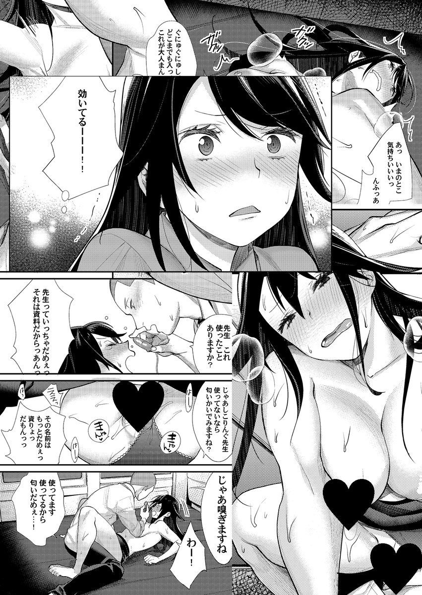 うちの子紹介 Vol.7

武内 恋心(たけうち こころ)

初登場
COMIC X-EROS #28 無鉄砲な純情少女(ピュアガール)
初メイン
COMIC X-EROS #31 不道徳な淫淑女(ベラドンナ)

会えるリンク
https://t.co/U9WI7dydru

キャラクター紹介 