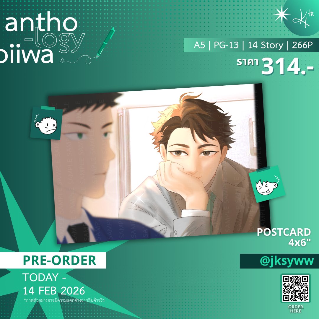 Happy mid-week 💚💚✨

แม้เราจะมีกฎหมายลดน้ำตาลลงครึ่งหนึ่ง แต่เติมรักของ #โอยอิวะ ง่ายๆ กว่า 114% ไม่มีลด กับ #14thOffice_story 😋

หวานติดใจ กับ อาร์ตของคุณ <a href="/jksyww/">TOUNO</a> 

พรีได้จนถึงวาเลนไทน์นี้เลยนะ อย่าพลาดกาน!

#OiiwaAnthologyTH 📝