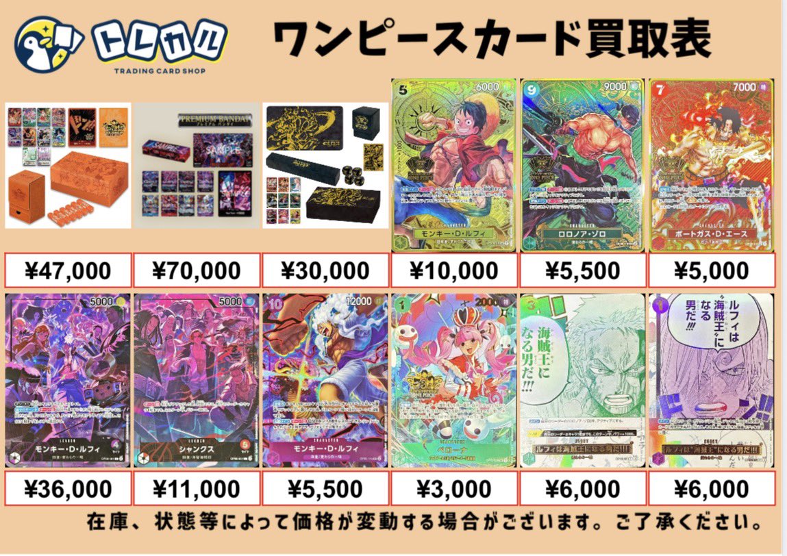 ワンピースカード 未開封 強化買取💎 🔥3rd Anniversary set🔥 ¥47,000