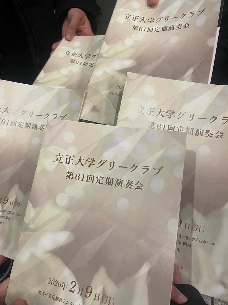 先日は、立正大学グリークラブ（<a href="/risglee_2023/">立正大学グリークラブ</a>）さんの定期演奏会に伺いました！
また、部員がスタッフとしてもお手伝いをさせていただきました！

繊細なハーモニーを感じられる演奏でした☆
また、2ndステージでの振り付けや衣装が印象的でした🤩
ご盛会おめでとうございます‼️