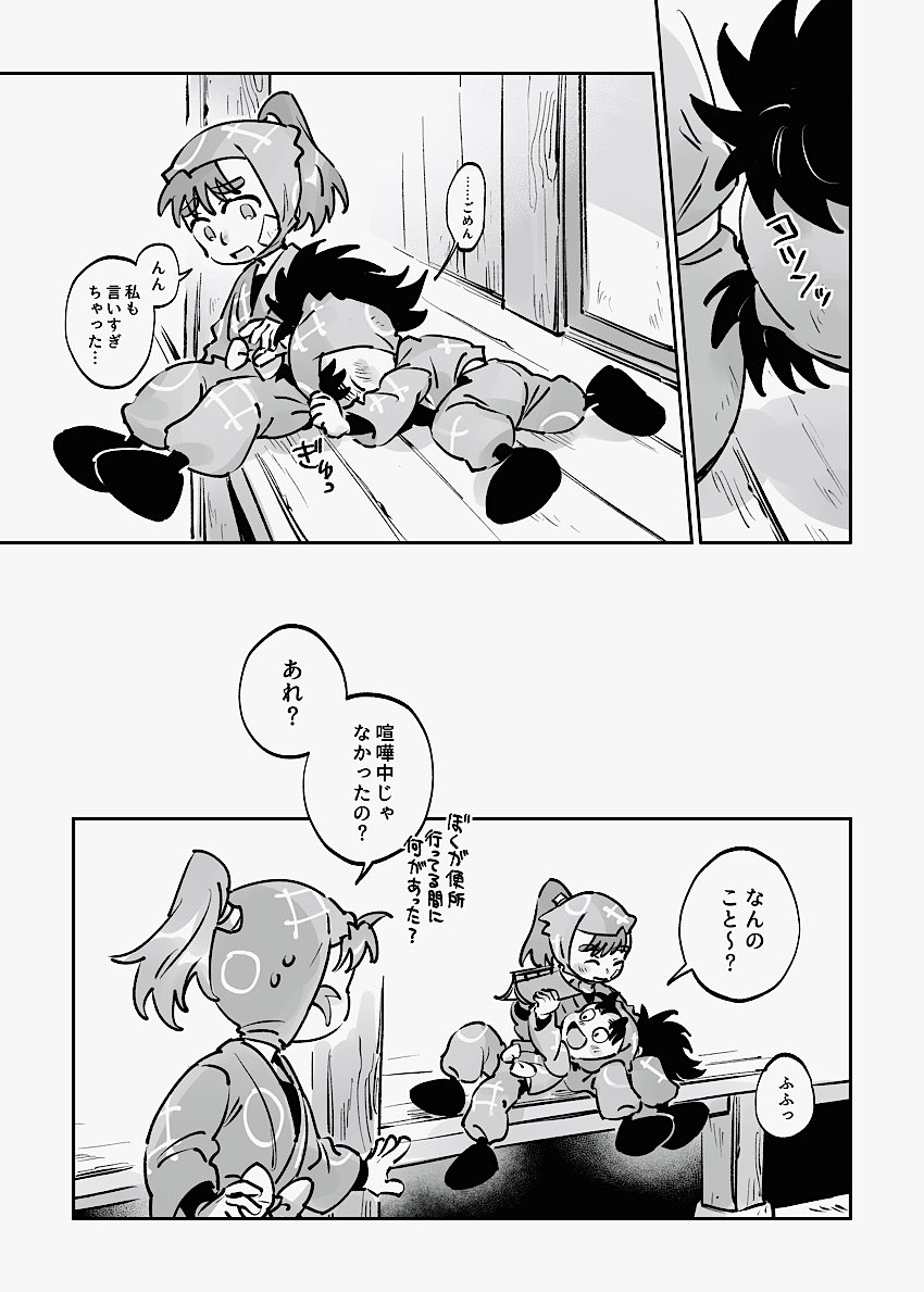 喧嘩した一年の六ろ