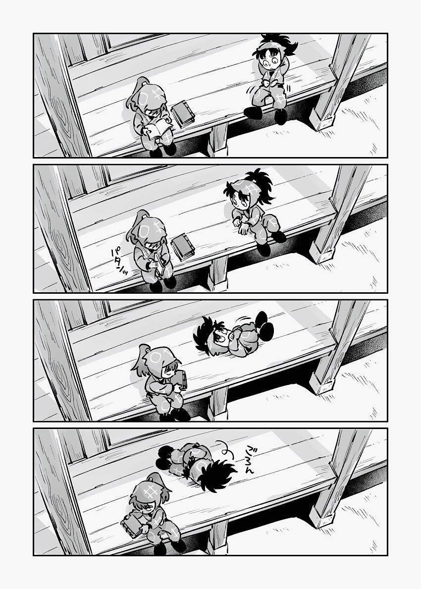 喧嘩した一年の六ろ 