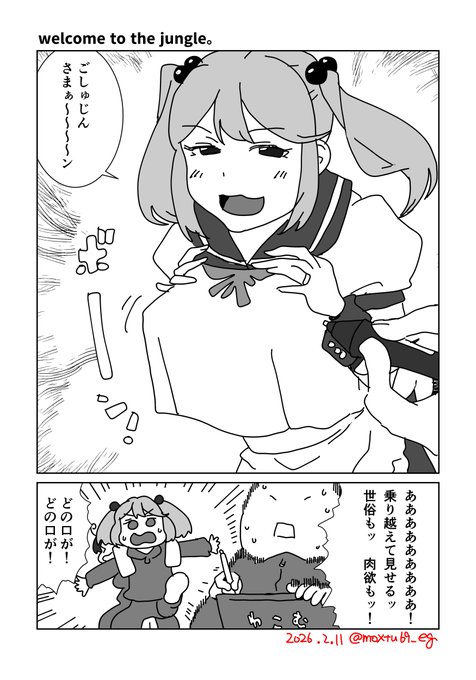 「漣をボインにしたい病」が年イチくらいで発症する 