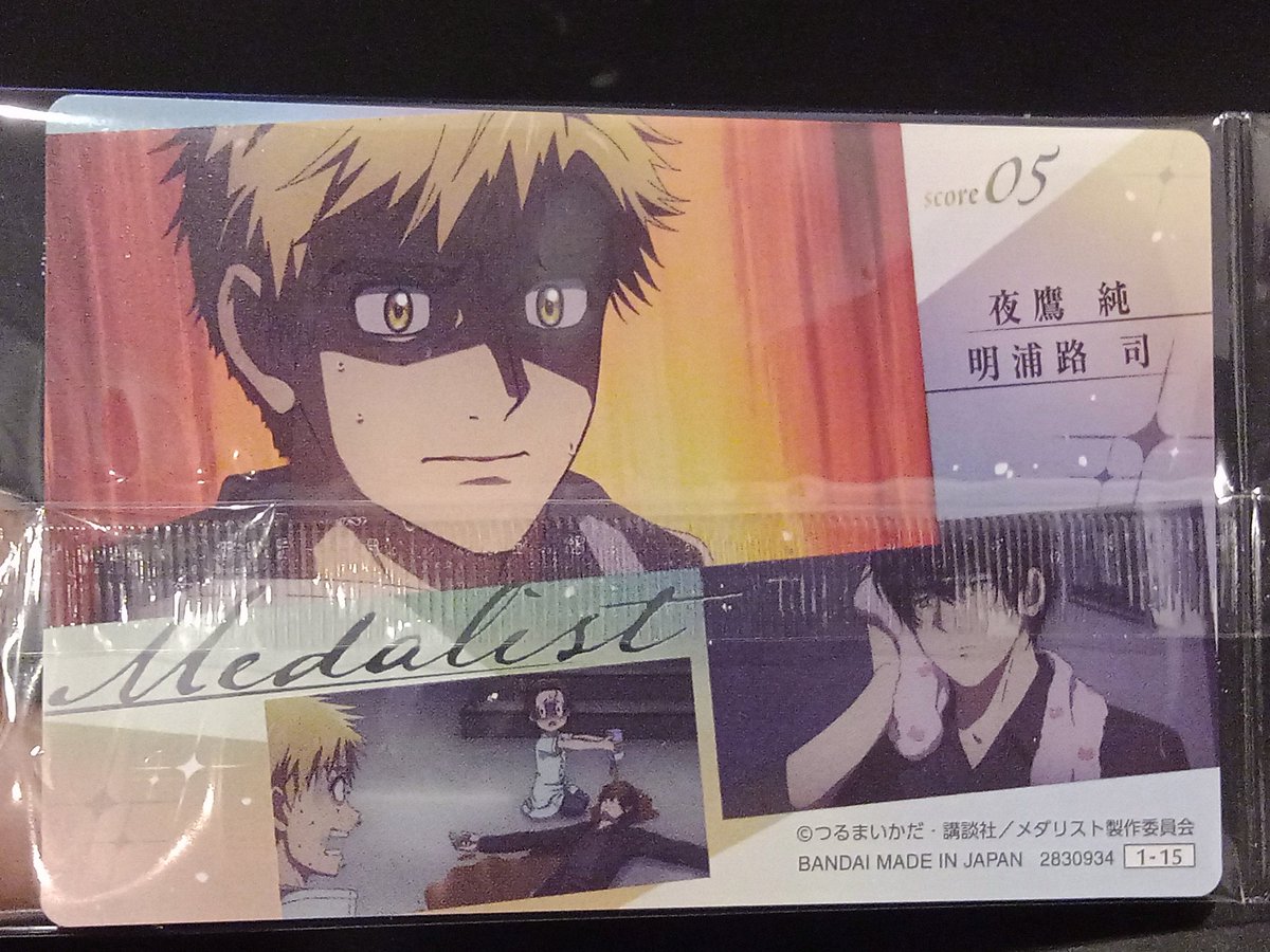 カード】TVアニメ『メダリスト』ウエハースの「SR 夜鷹純」ですね