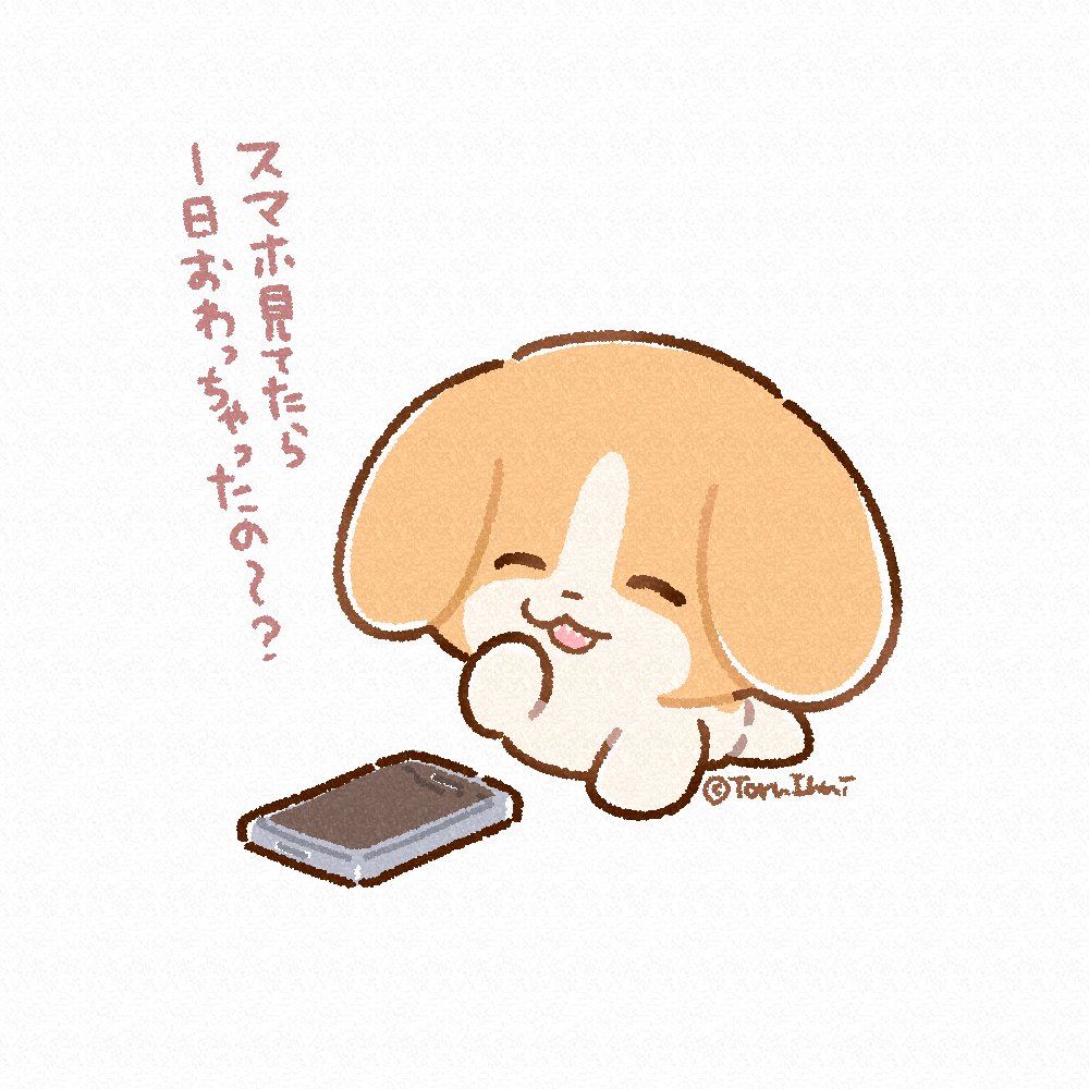 犬のきなこ🐶O06b｜2/22コミティア (@bokukinakodayo) / Posts / X