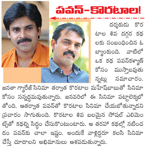 కొన్ని కాంబినేషన్స్ కిర్రాక్ ఉంటాయి వినడానికి ...సినిమా వసీసీ ఉంటె కచ్చితంగా #Pawankalyan కి మంచి మాస్ మూవీ అయ్యేది.