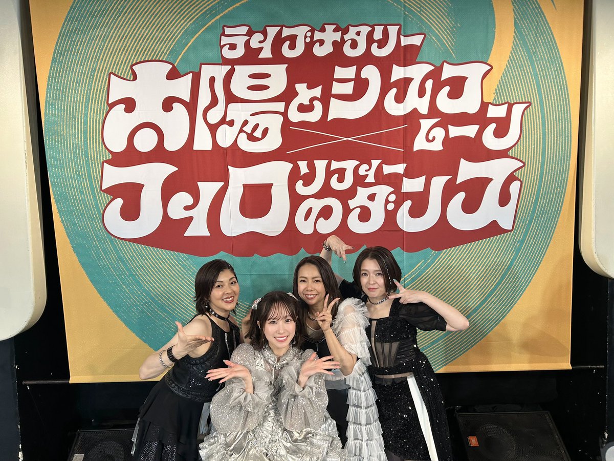 佐藤まりあ(フィロソフィーのダンス) (@_satomaria) / Posts / X