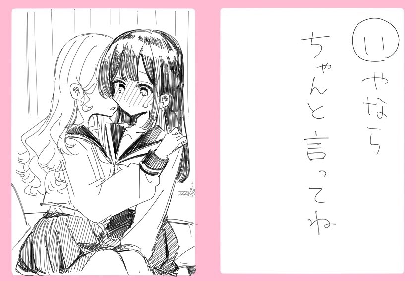 #創作百合

GLカルタ「い」 