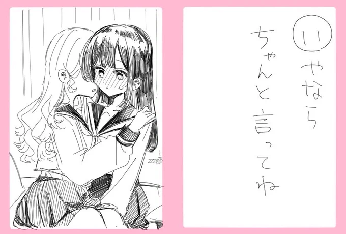 #創作百合

GLカルタ「い」 