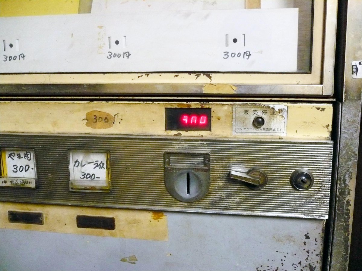 ちな、2007年の見た目はこんな感じでした。まだこの時は投入金額の表示