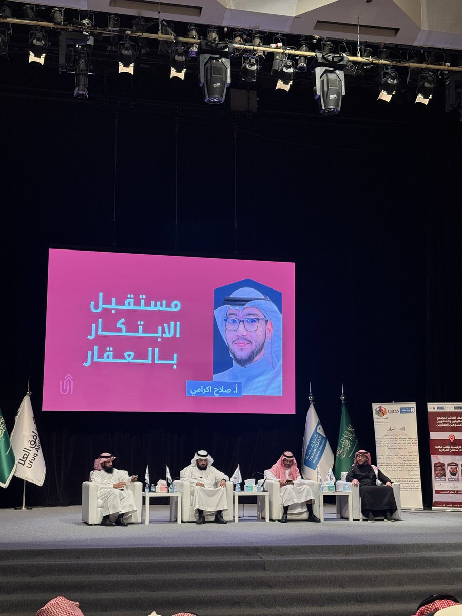 في أمسية عقارية جميلة يوم أمس ، أعضاء شعبة التطوير العقاري بالجمعية السعودية لعلوم العمران متحدثين عن  (الفرص في تنظيمات السوق العقاري الجديدة). 
حيث شارك كلا من رئيس الشعبة المهندس: بندر المعارك والاستاذ:أحمد الشهيل والاستاذ : صلاح إكرامي. 
كان اللقاء بتنظيم ودعوة من أفق العلا.