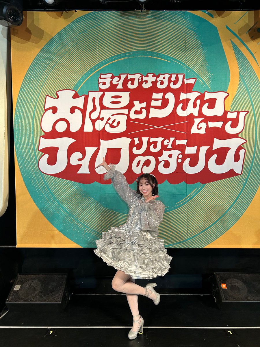 佐藤まりあ(フィロソフィーのダンス) (@_satomaria) / Posts / X