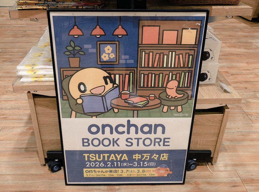 いっちゃん (@icchan8899) / Posts / X