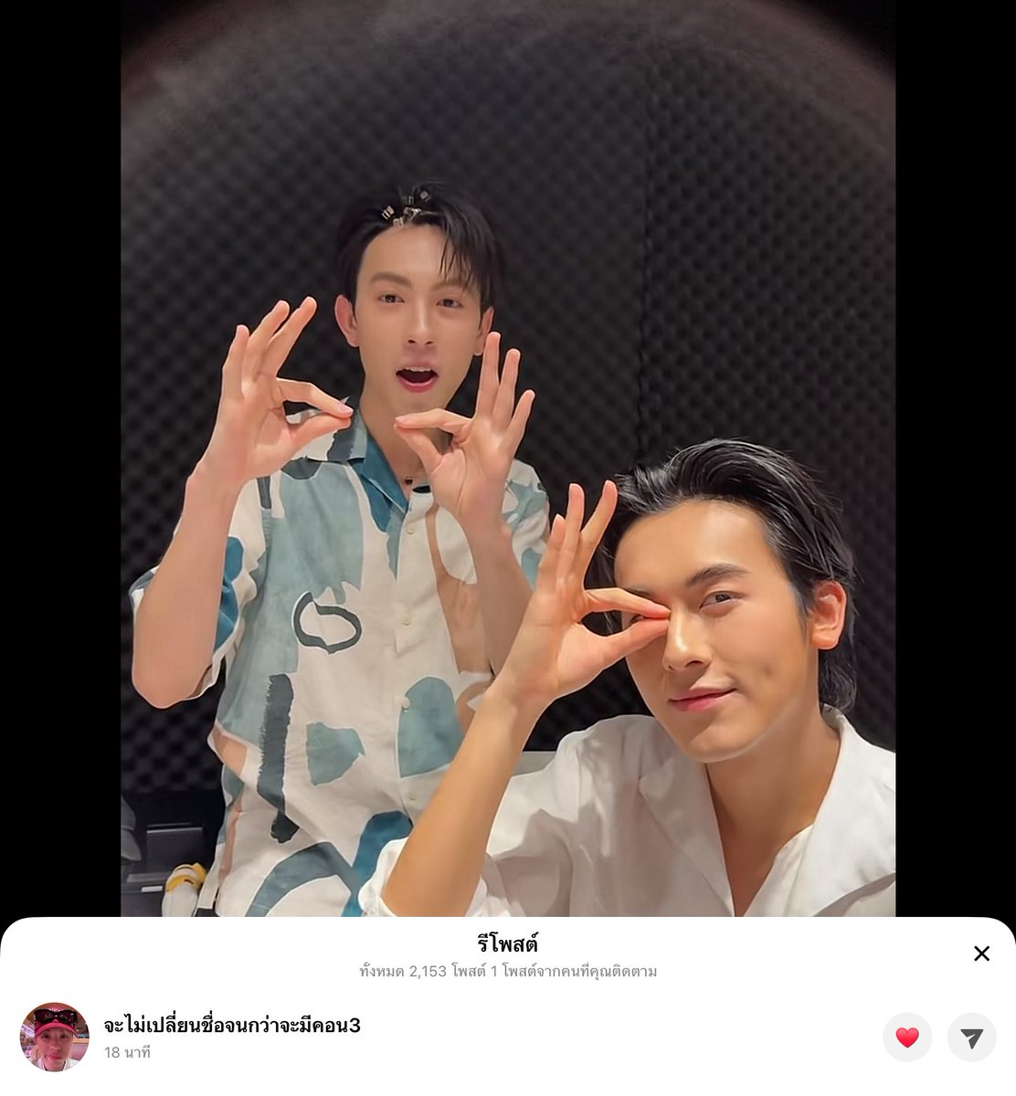 ชีรีโพสรับเรื่องละนะ