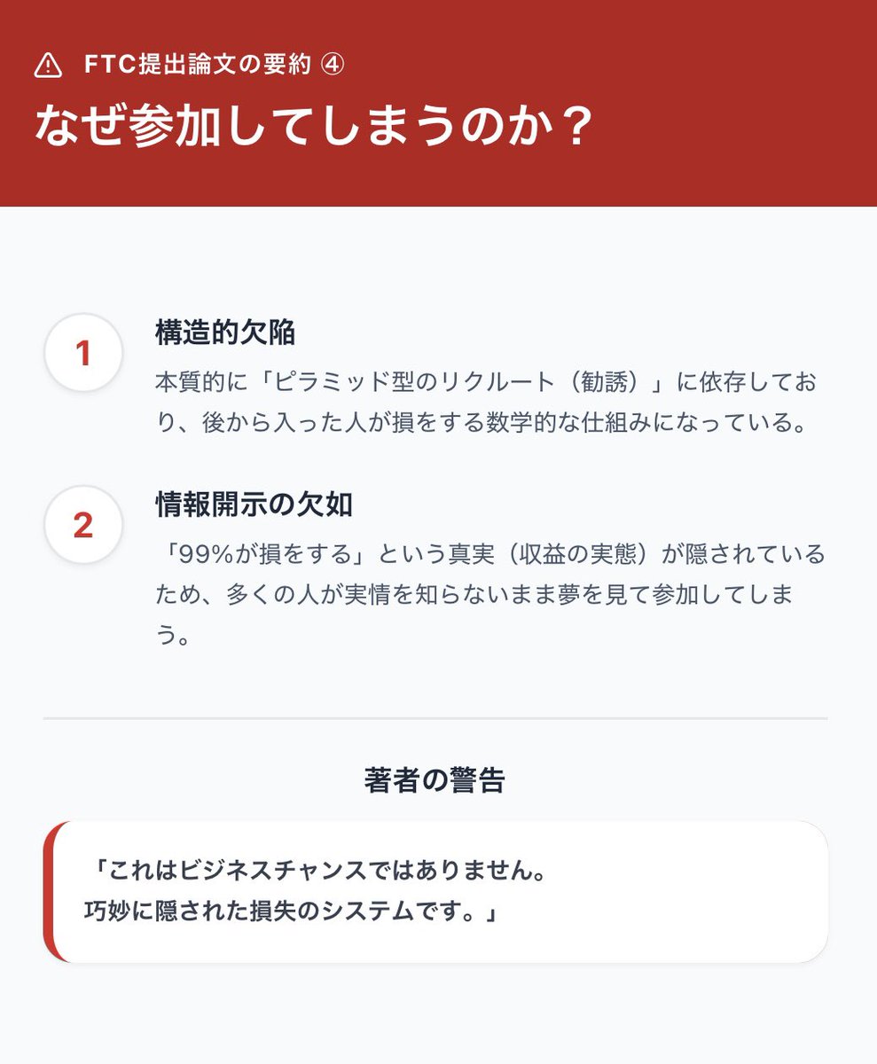 OnSafetymode's tweet photo. MLM、マルチ、ネットワークビジネスが損をするだけという証拠です
※アメリカのレポートの要約

•MLM参加者は99%が赤字
•普通に企業する方は30〜40%成功
•カジノルーレットの方が286倍勝つ
•ネズミ講とほぼ同じシステム
•ビジネスチャンスではなく損失システム

※写真はご自由にお使いください。 https://t.co/h5Yi8MrnaO