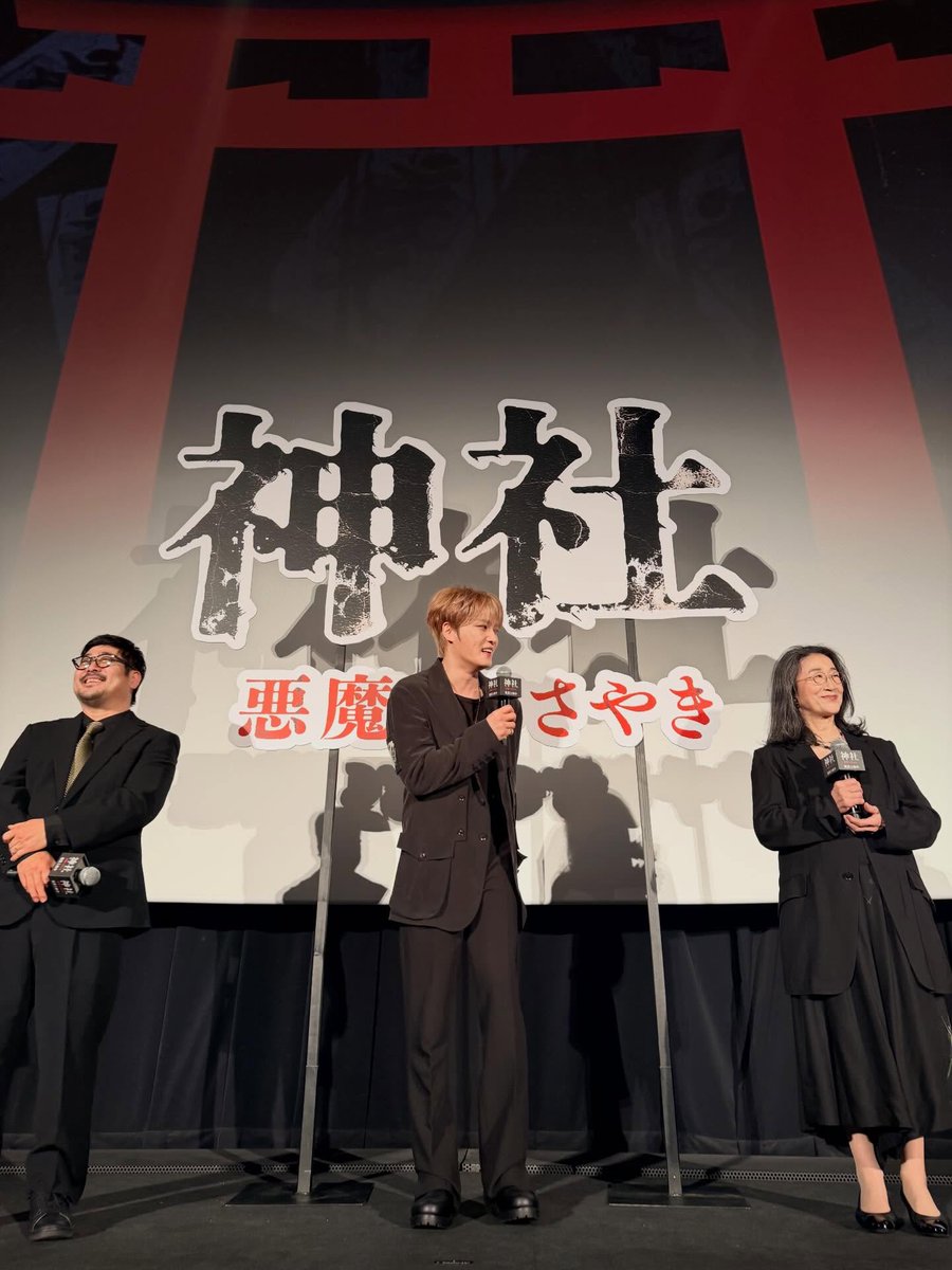 Kkorepo's tweet photo. #ジェジュン、映画「神社 悪魔のささやき」舞台あいさつに登場…ガッツポーズで映画に対する自信を見せる 
🔗https://t.co/7DAEfVxjrR https://t.co/e5oA7D9H9o