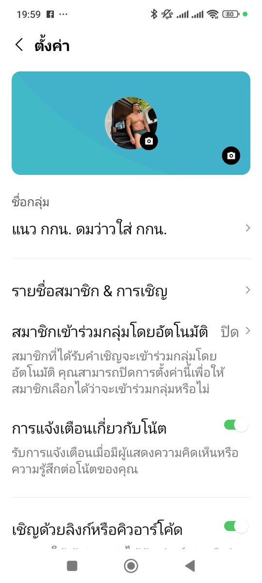 หมี ชอบดม กกน tweet media