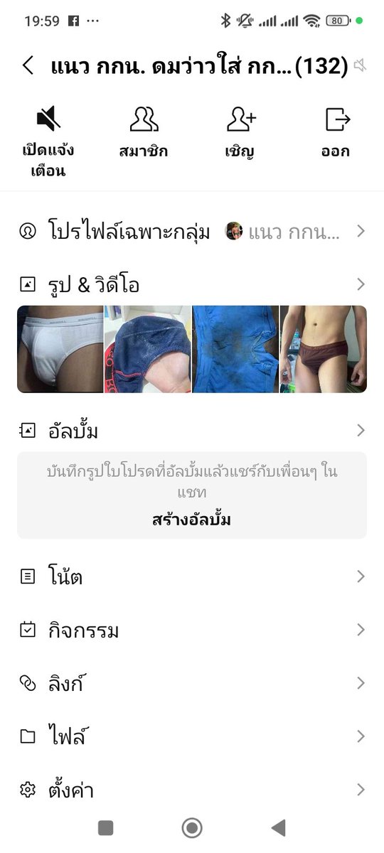 หมี ชอบดม กกน tweet media